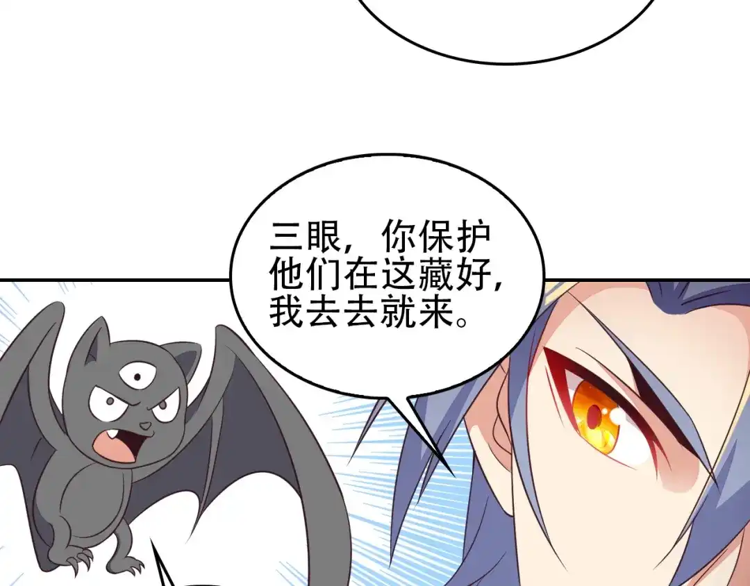 《吞下一个修仙世界》第58话 灵花与恶龙 第150页