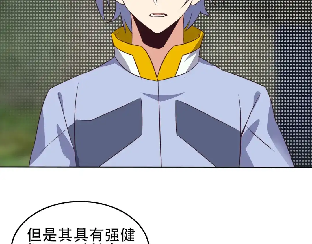 《吞下一个修仙世界》第58话 灵花与恶龙 第140页