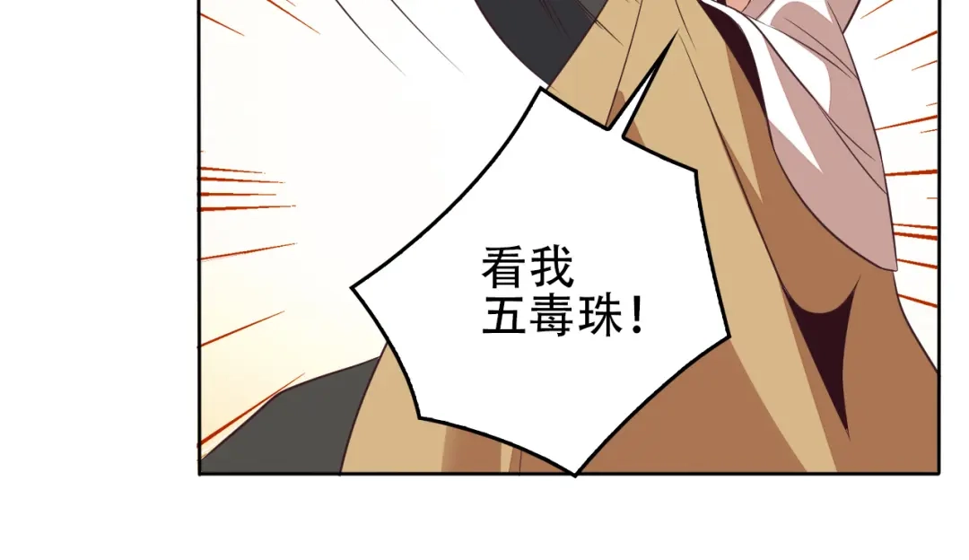 《吞下一个修仙世界》第58话 灵花与恶龙 第28页