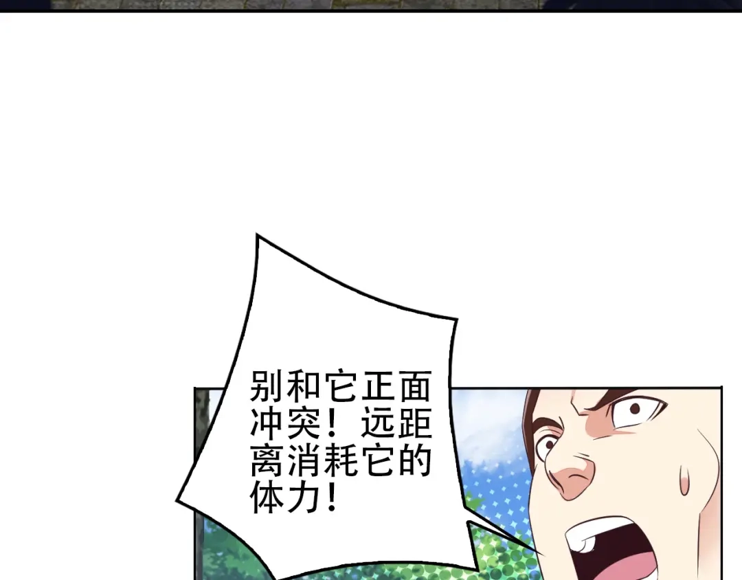 《吞下一个修仙世界》第58话 灵花与恶龙 第14页