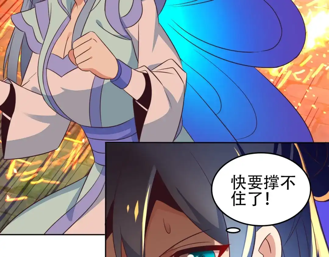 《吞下一个修仙世界》第58话 灵花与恶龙 第99页