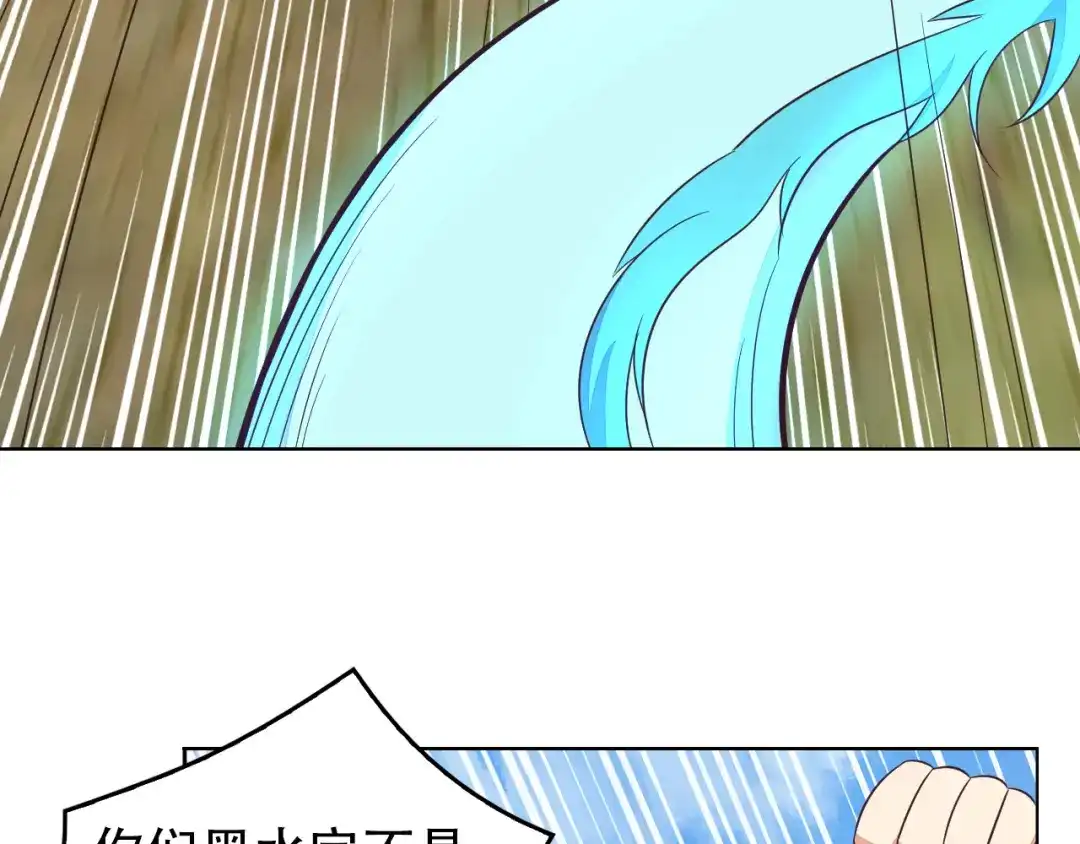 《吞下一个修仙世界》第58话 灵花与恶龙 第62页