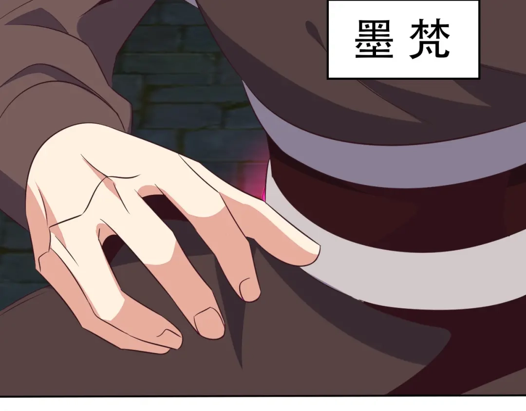 《吞下一个修仙世界》第58话 灵花与恶龙 第69页