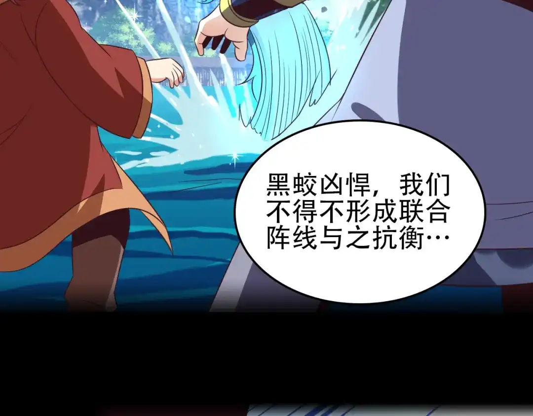 《吞下一个修仙世界》第58话 灵花与恶龙 第131页