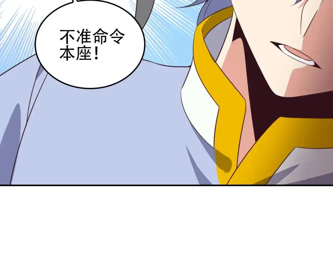 《吞下一个修仙世界》第58话 灵花与恶龙 第151页