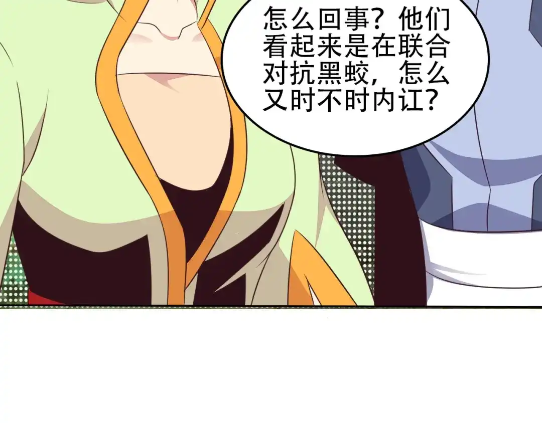《吞下一个修仙世界》第58话 灵花与恶龙 第89页