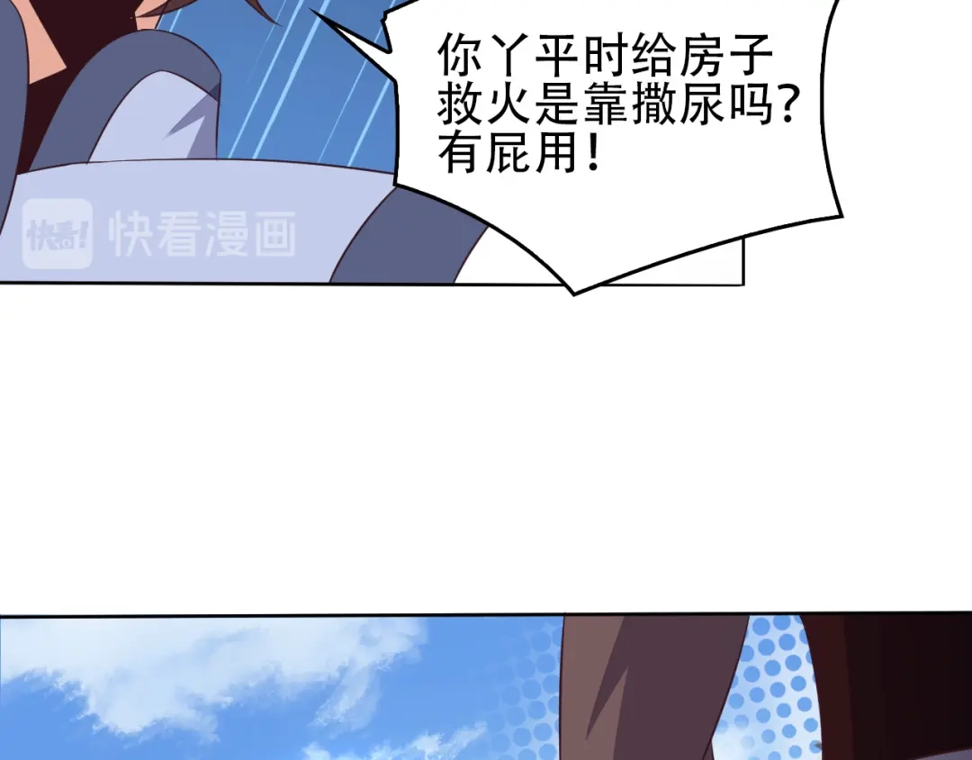 《吞下一个修仙世界》第58话 灵花与恶龙 第65页