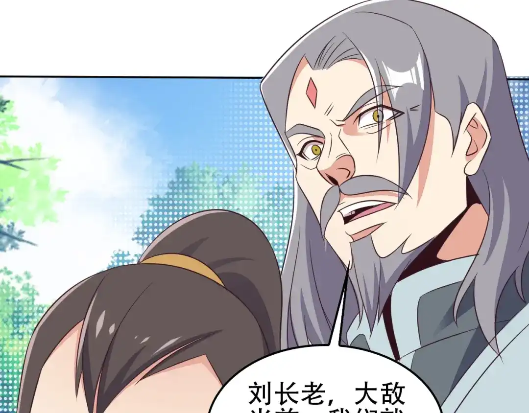 《吞下一个修仙世界》第58话 灵花与恶龙 第84页