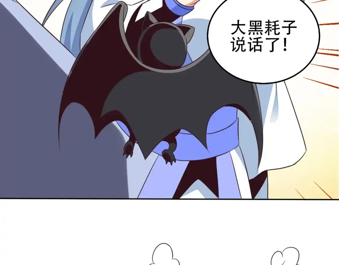 《吞下一个修仙世界》第58话 灵花与恶龙 第144页