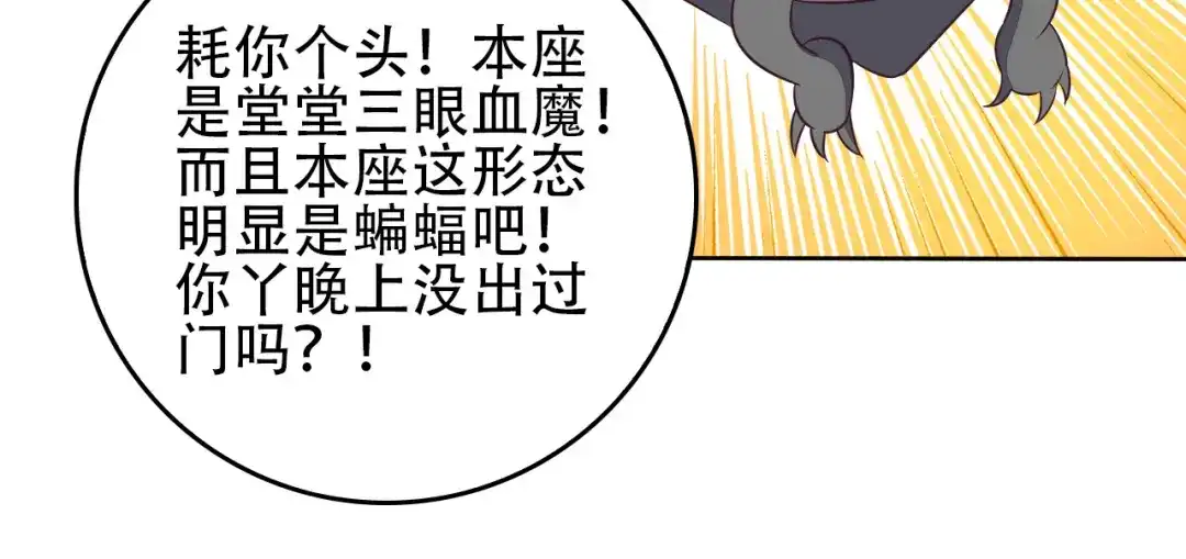 《吞下一个修仙世界》第58话 灵花与恶龙 第146页