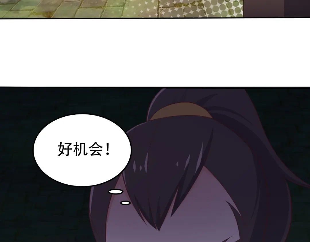 《吞下一个修仙世界》第58话 灵花与恶龙 第67页