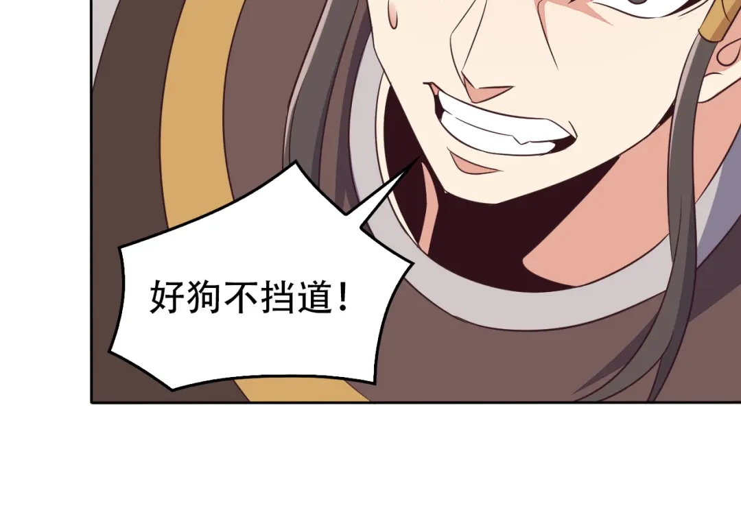 《吞下一个修仙世界》第58话 灵花与恶龙 第78页