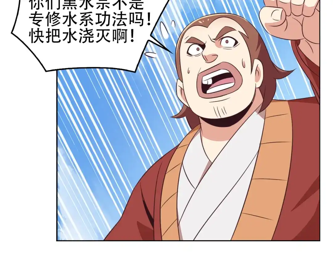 《吞下一个修仙世界》第58话 灵花与恶龙 第63页