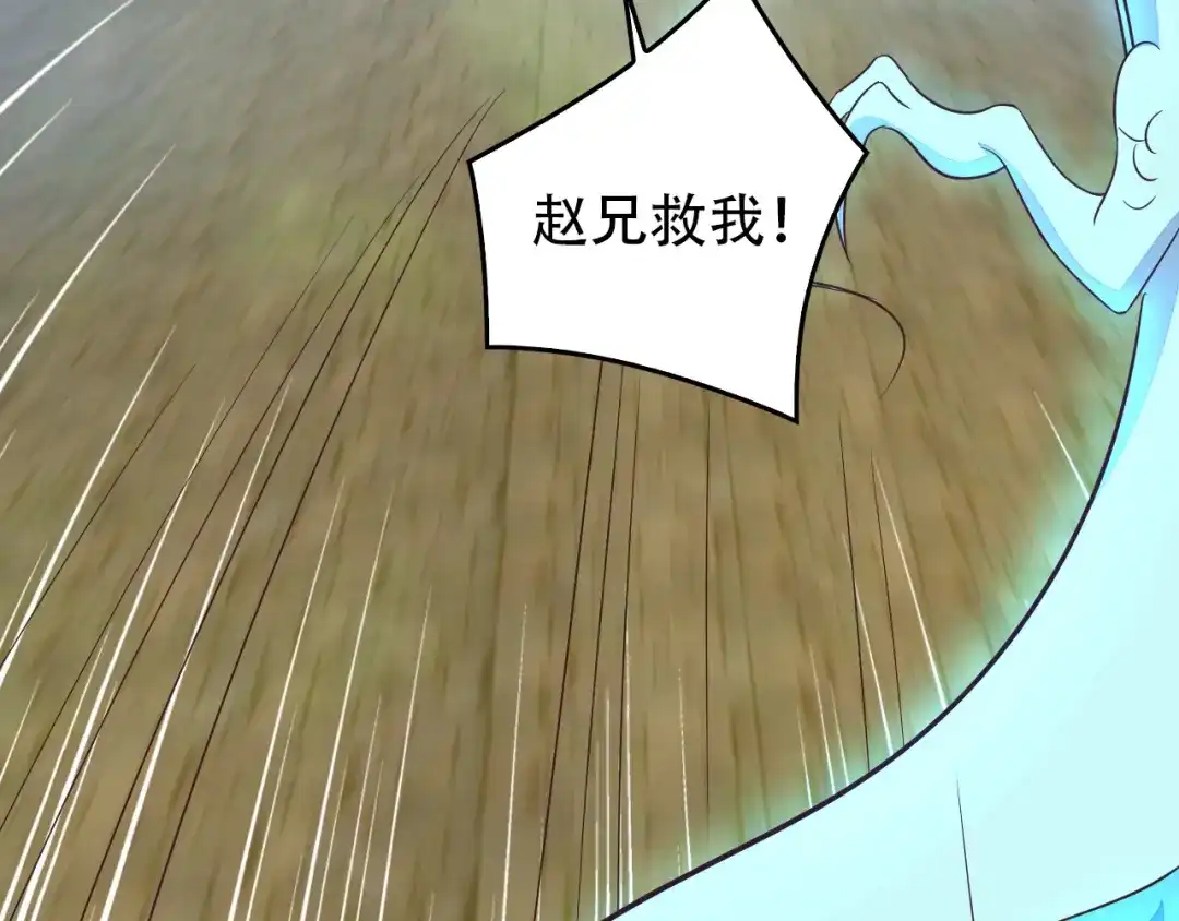 《吞下一个修仙世界》第58话 灵花与恶龙 第61页