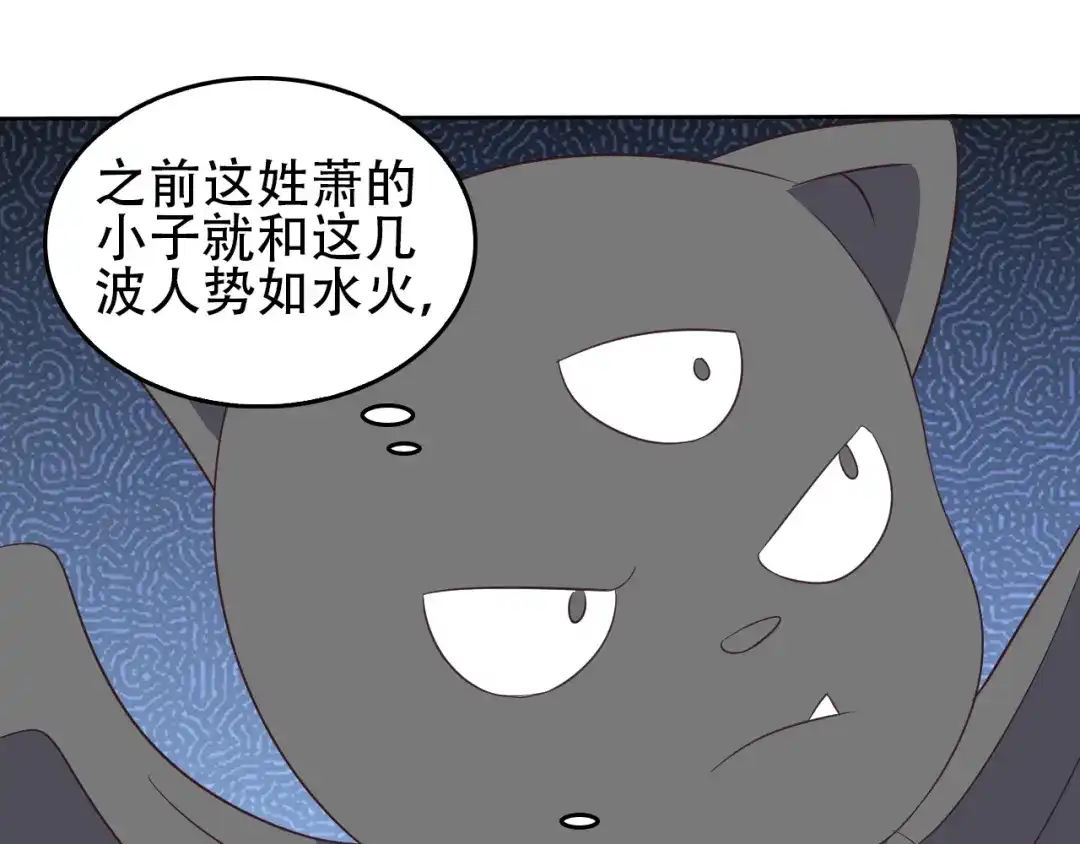 《吞下一个修仙世界》第58话 灵花与恶龙 第162页