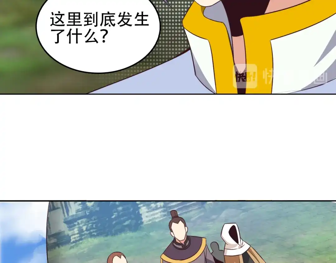 《吞下一个修仙世界》第58话 灵花与恶龙 第123页