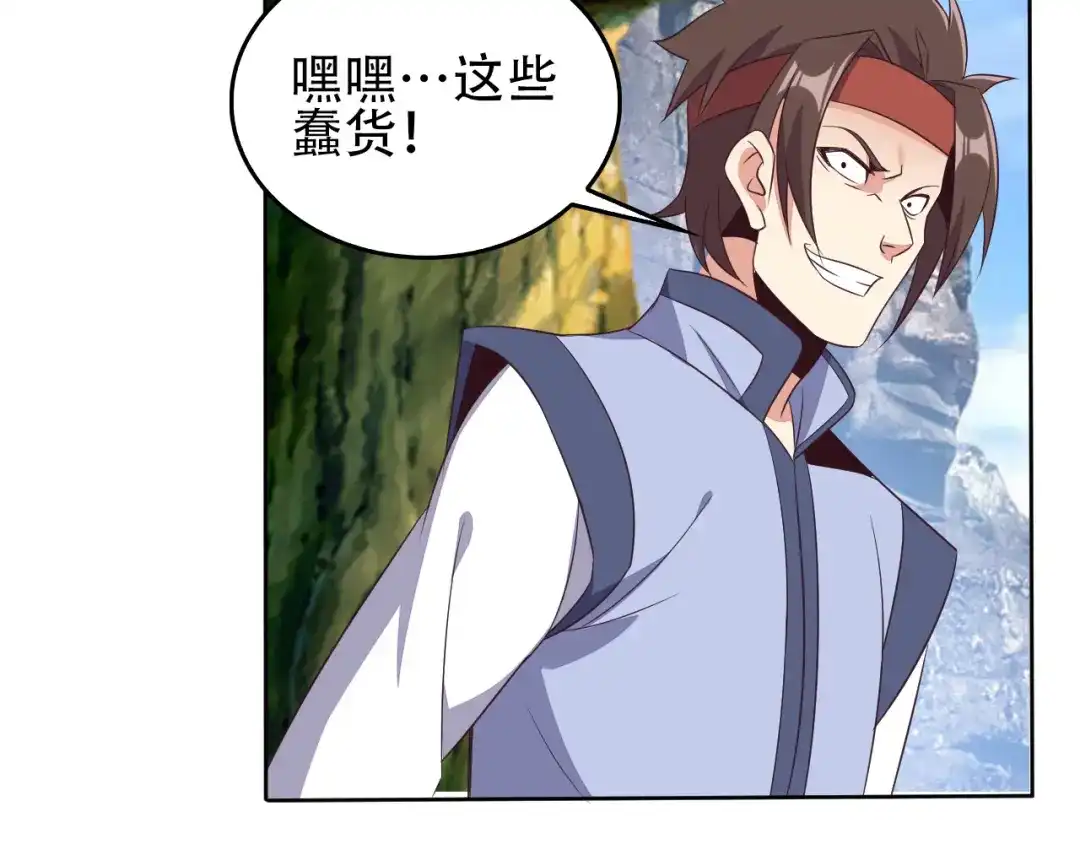 《吞下一个修仙世界》第58话 灵花与恶龙 第55页
