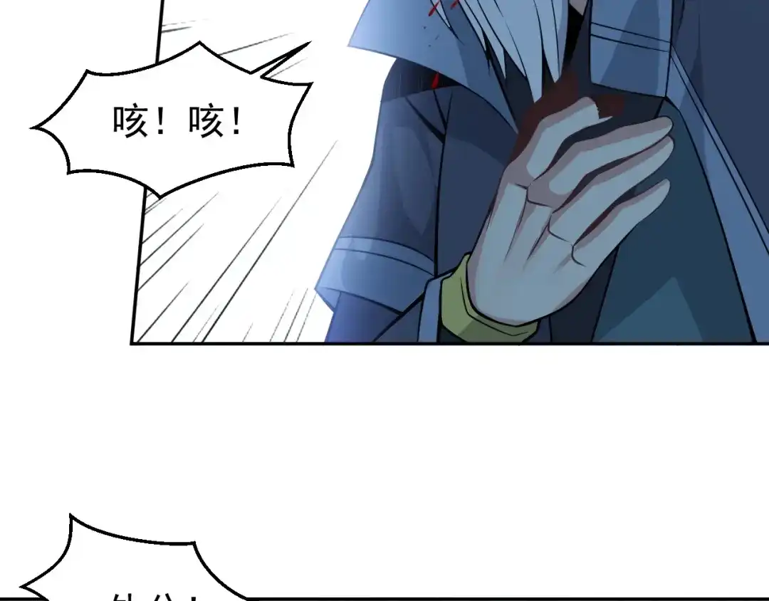 《吞下一个修仙世界》第5话 天眼，开！ 第59页