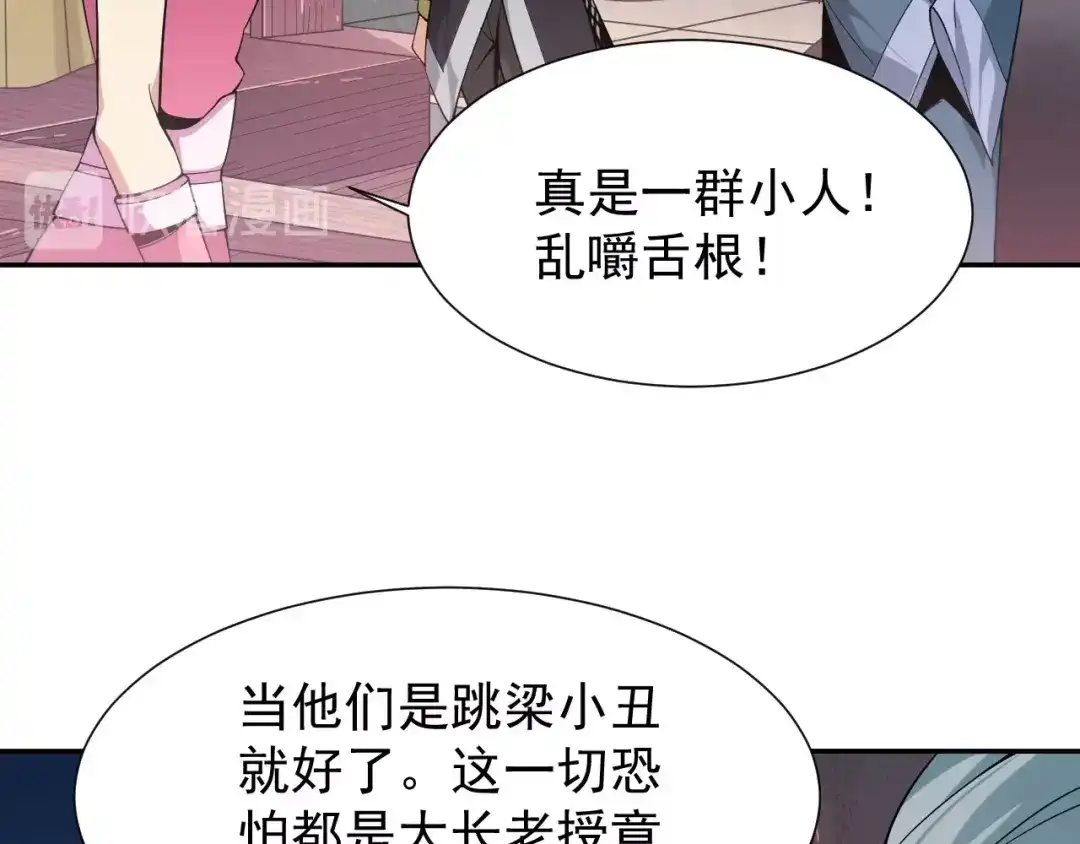 《吞下一个修仙世界》第5话 天眼，开！ 第128页