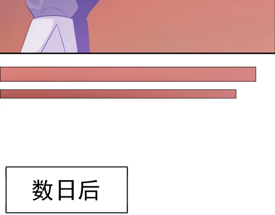 《吞下一个修仙世界》第5话 天眼，开！ 第114页
