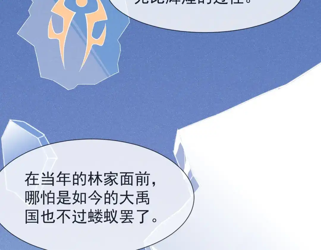 《吞下一个修仙世界》第5话 天眼，开！ 第50页