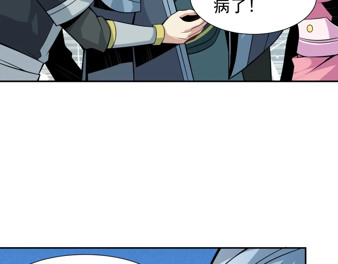 《吞下一个修仙世界》第5话 天眼，开！ 第61页