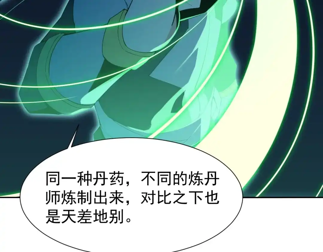《吞下一个修仙世界》第5话 天眼，开！ 第95页