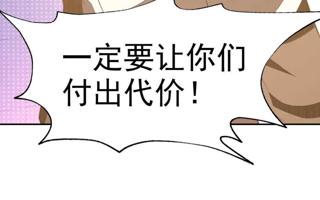 《吞下一个修仙世界》第5话 天眼，开！ 第145页