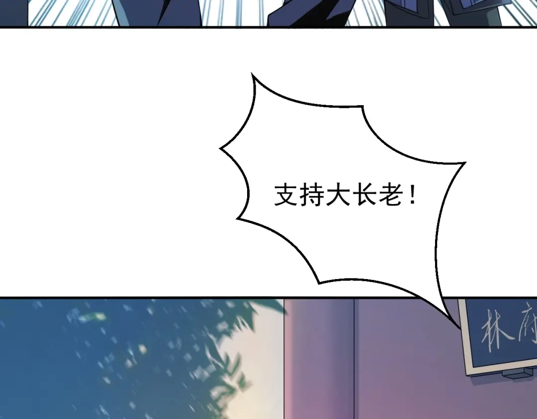 《吞下一个修仙世界》第5话 天眼，开！ 第126页