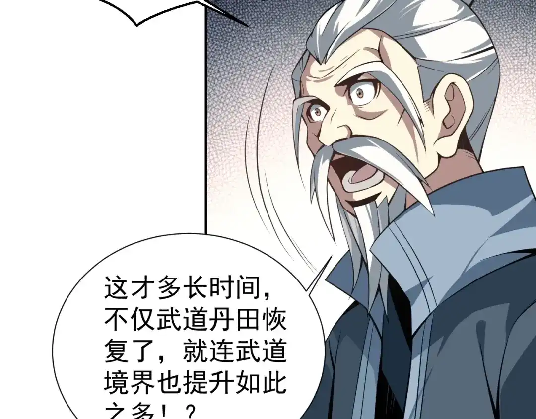 《吞下一个修仙世界》第5话 天眼，开！ 第25页