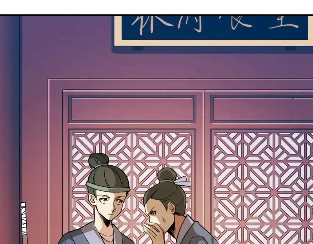 《吞下一个修仙世界》第5话 天眼，开！ 第115页