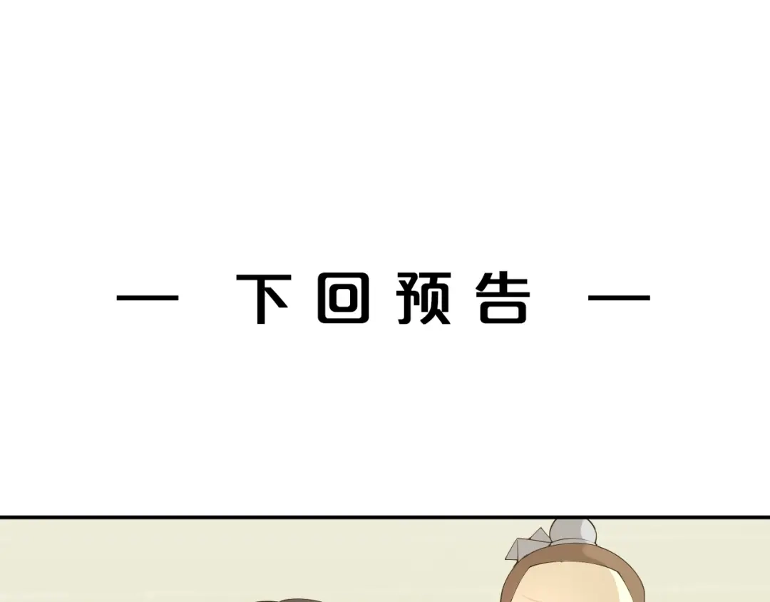 《吞下一个修仙世界》第5话 天眼，开！ 第146页