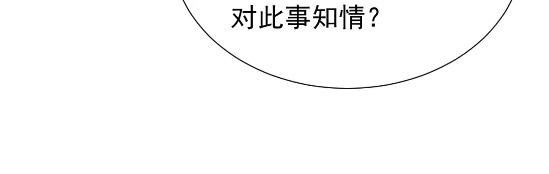《吞下一个修仙世界》第5话 天眼，开！ 第132页