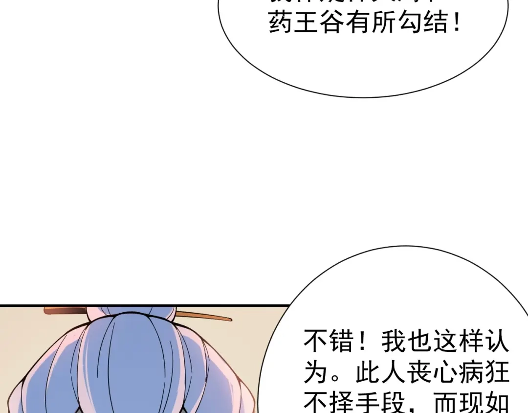 《吞下一个修仙世界》第5话 天眼，开！ 第136页