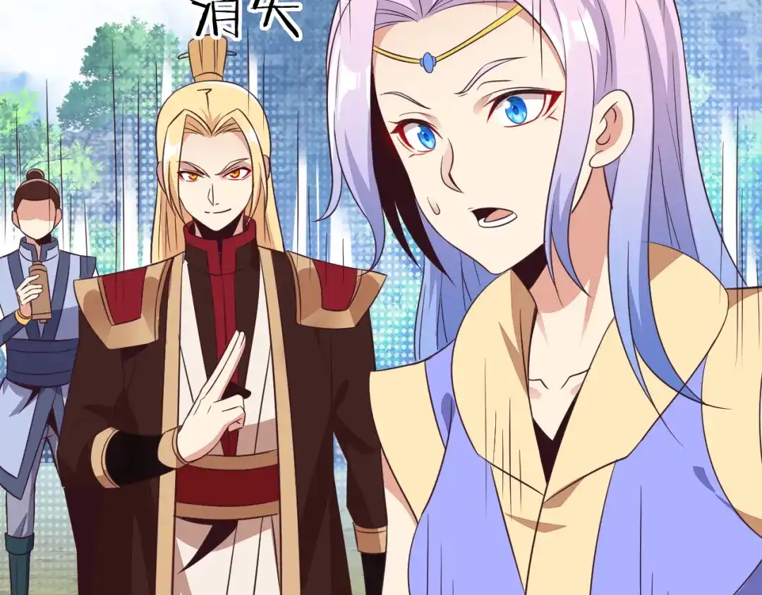 《吞下一个修仙世界》第59话 屠龙 第53页