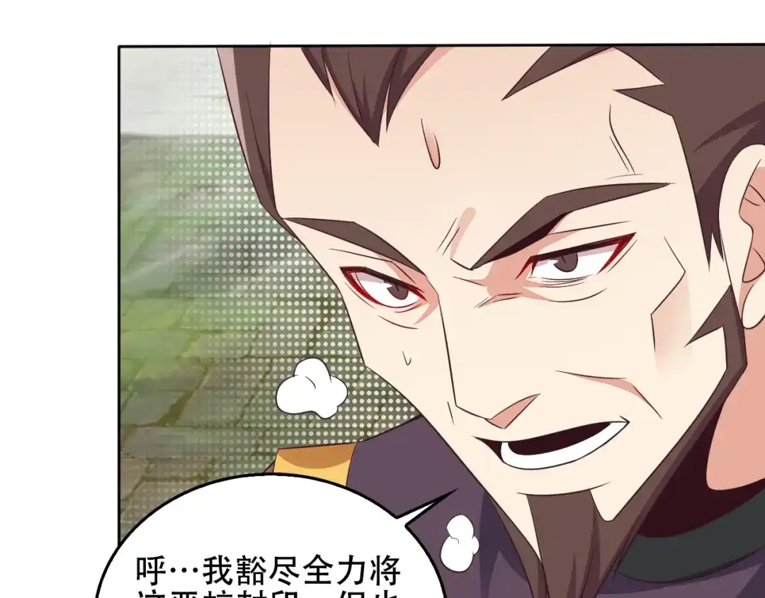 《吞下一个修仙世界》第59话 屠龙 第87页