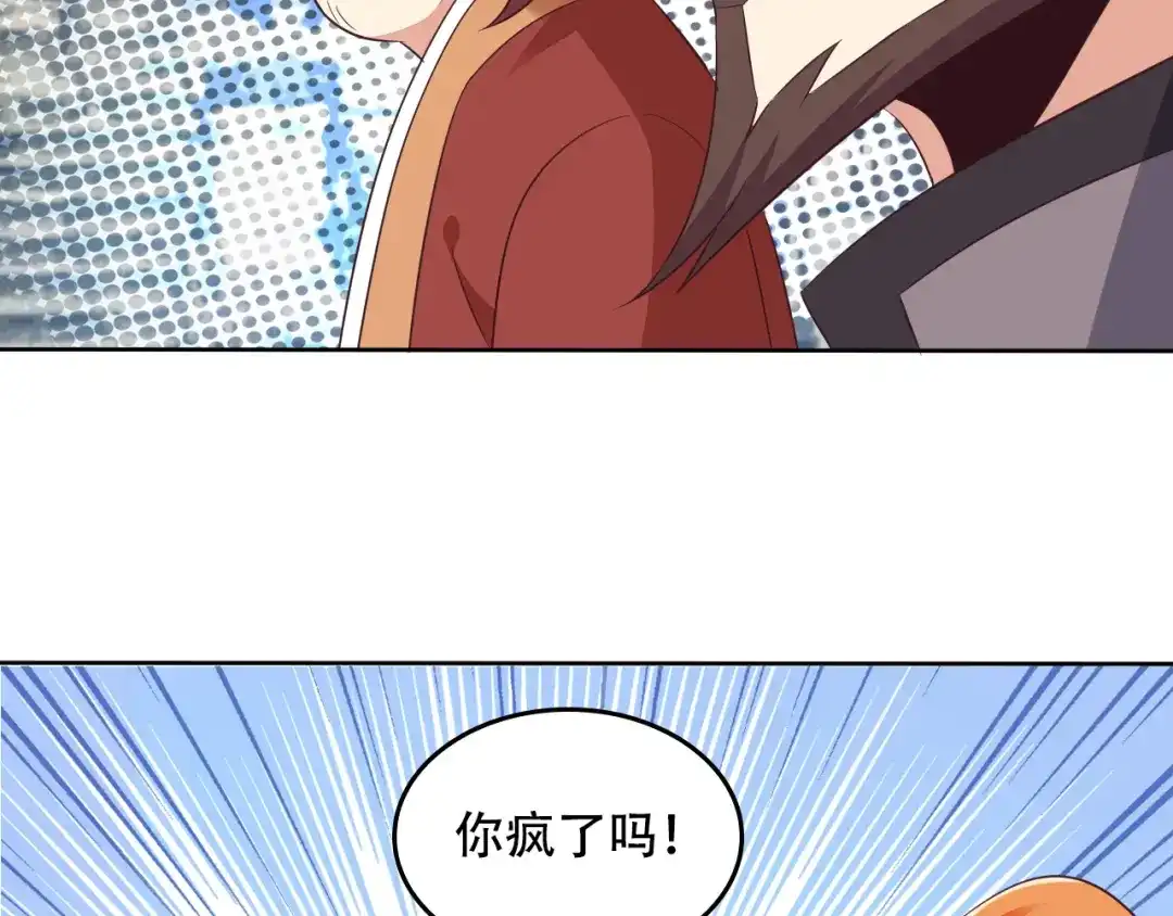 《吞下一个修仙世界》第59话 屠龙 第120页