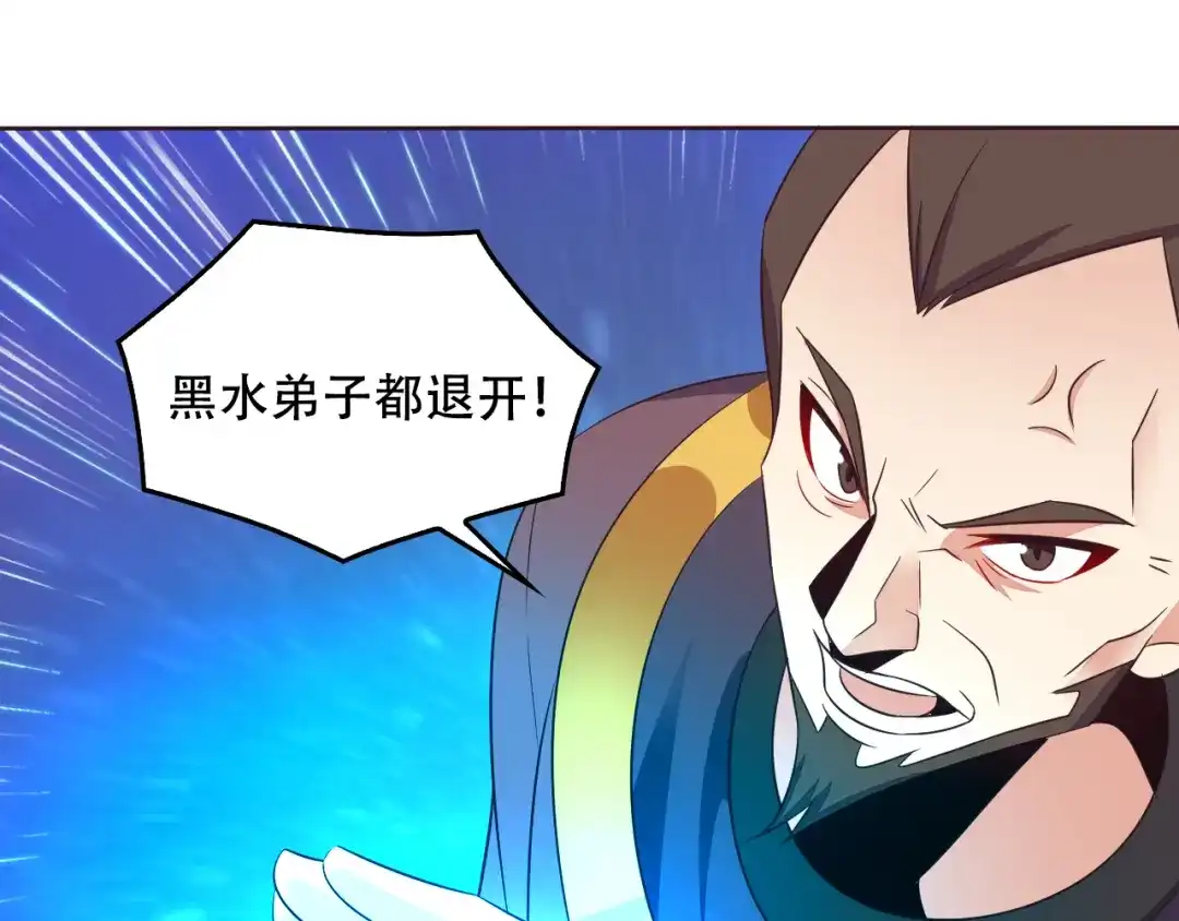《吞下一个修仙世界》第59话 屠龙 第61页