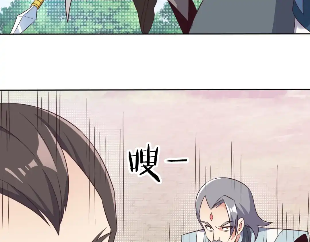 《吞下一个修仙世界》第59话 屠龙 第56页