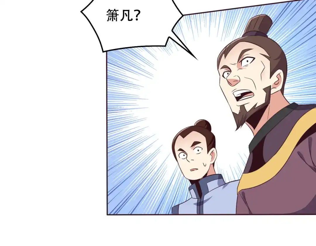 《吞下一个修仙世界》第59话 屠龙 第20页