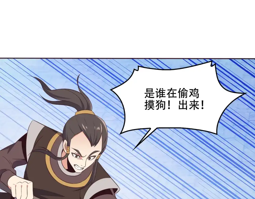《吞下一个修仙世界》第59话 屠龙 第14页