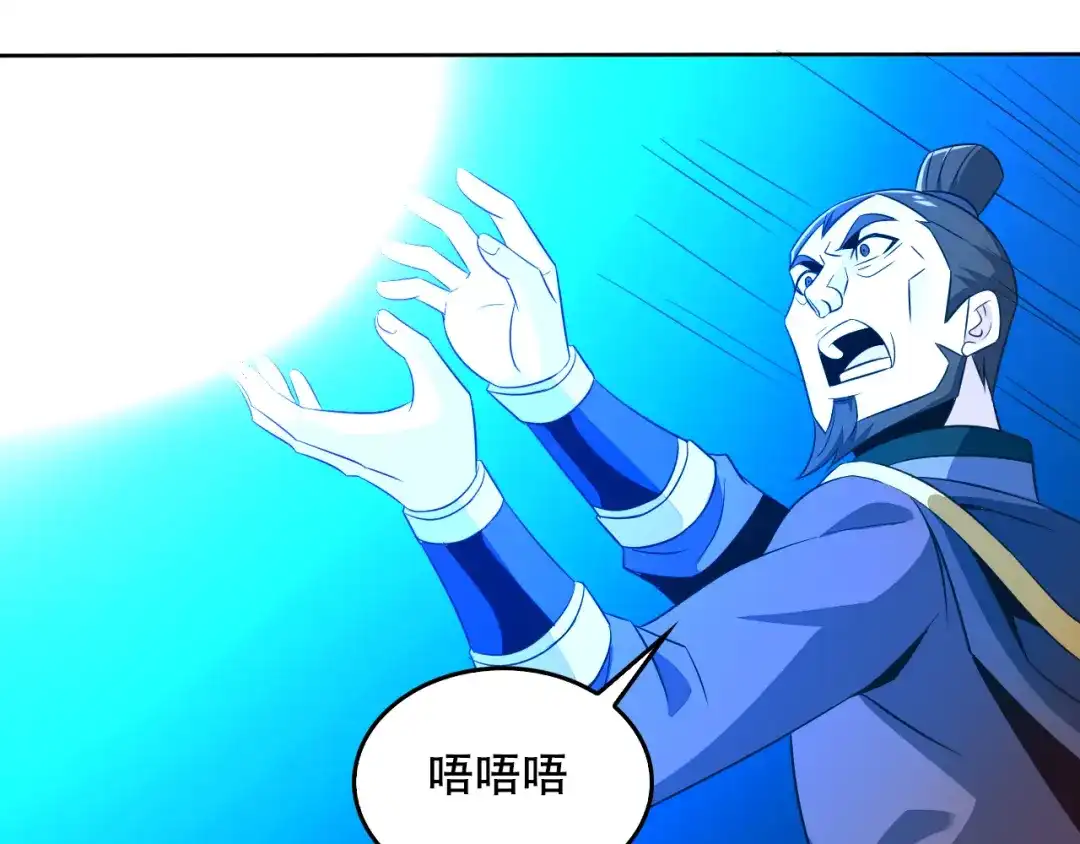 《吞下一个修仙世界》第59话 屠龙 第71页