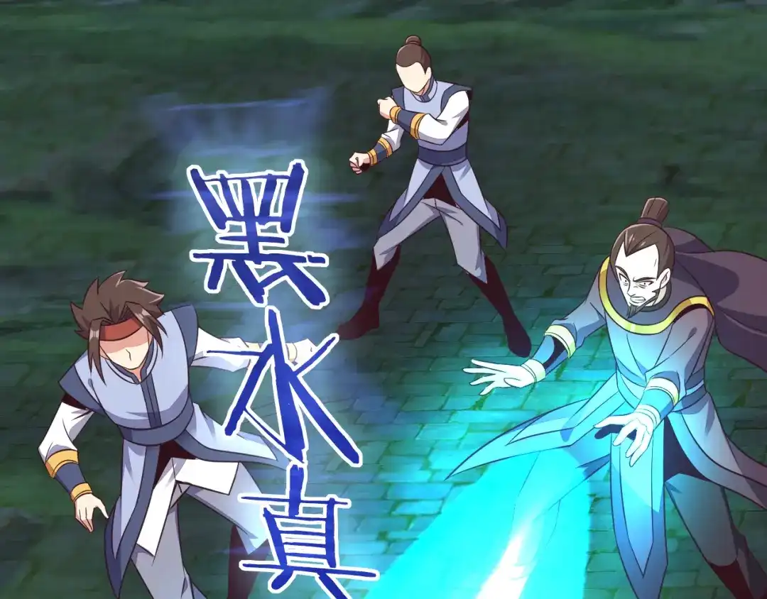 《吞下一个修仙世界》第59话 屠龙 第63页