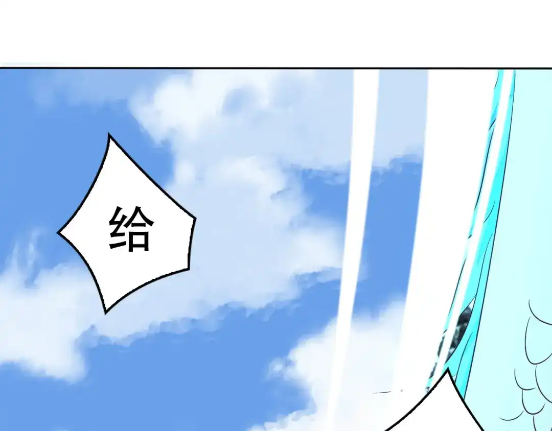 《吞下一个修仙世界》第60话 黑山秘史 第81页