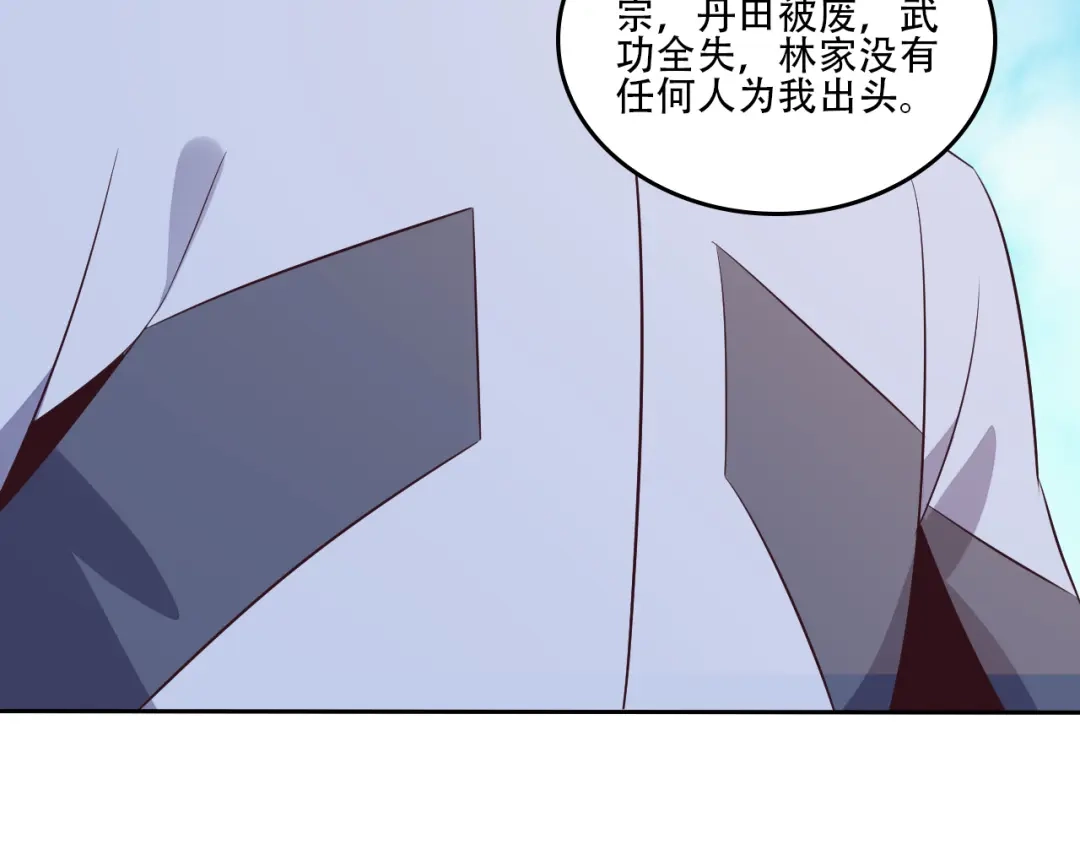 《吞下一个修仙世界》第61话 心魇 第69页