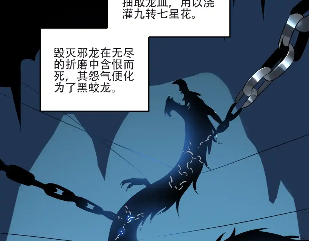 《吞下一个修仙世界》第61话 心魇 第13页