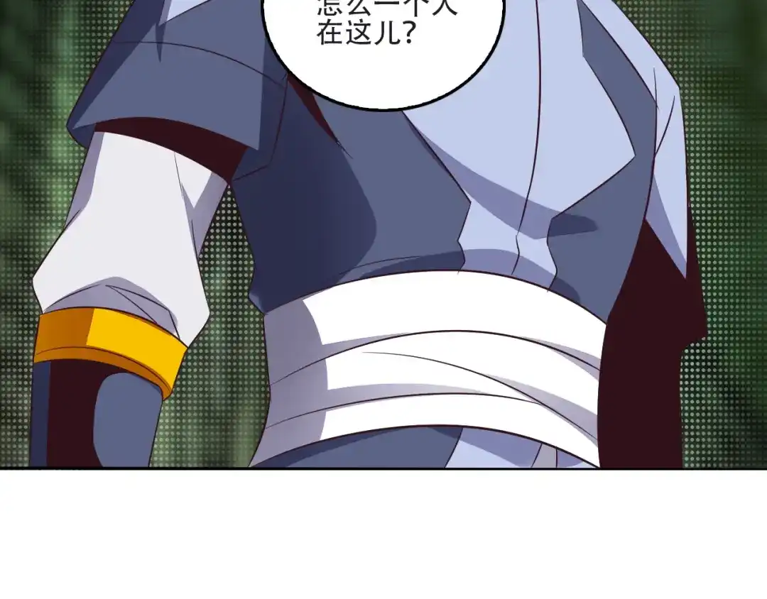 《吞下一个修仙世界》第61话 心魇 第42页