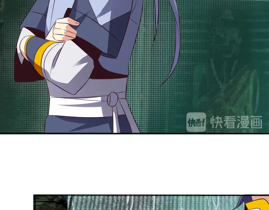 《吞下一个修仙世界》第61话 心魇 第36页