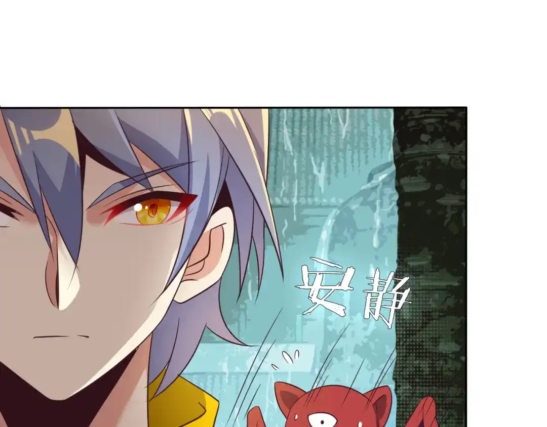 《吞下一个修仙世界》第61话 心魇 第3页