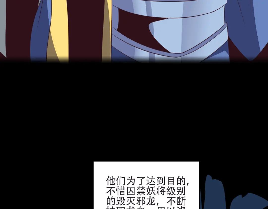 《吞下一个修仙世界》第61话 心魇 第12页
